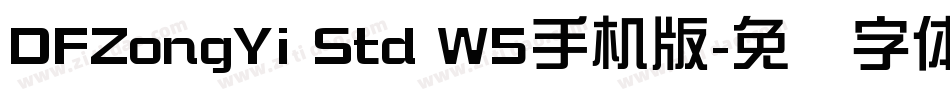 DFZongYi Std W5手机版字体转换